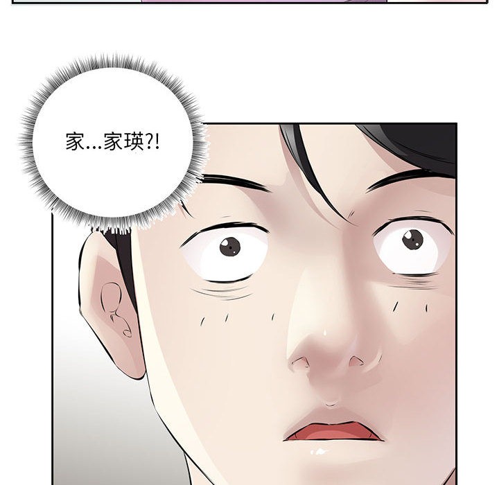 回归单身的继女 第2話 韩漫图片6
