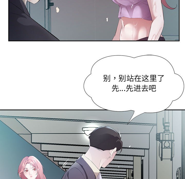 回归单身的继女 第2話 韩漫图片35