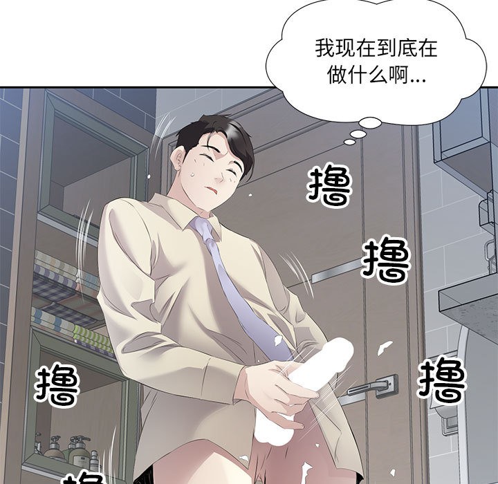 回归单身的继女 第2話 韩漫图片99