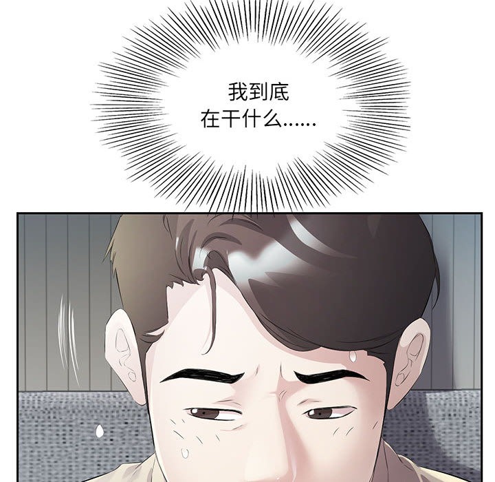 回归单身的继女 第2話 韩漫图片84