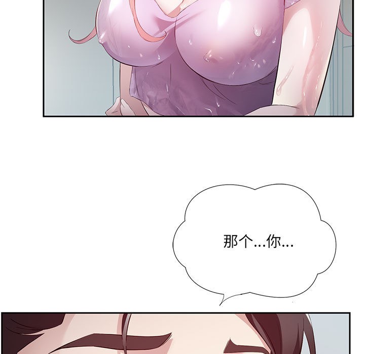 回归单身的继女 第2話 韩漫图片45