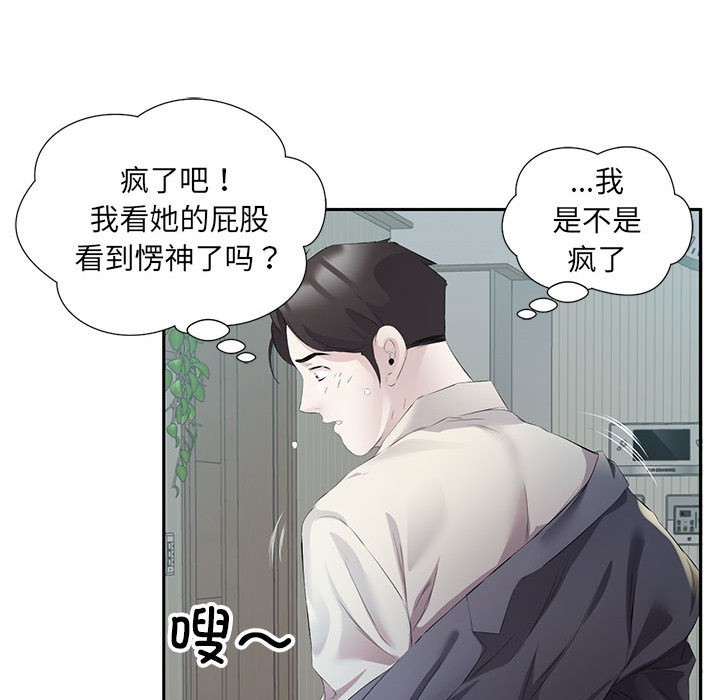 回归单身的继女 第2話 韩漫图片58