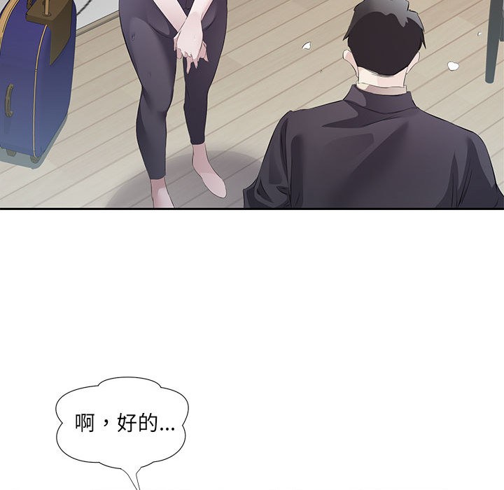 回归单身的继女 第2話 韩漫图片49