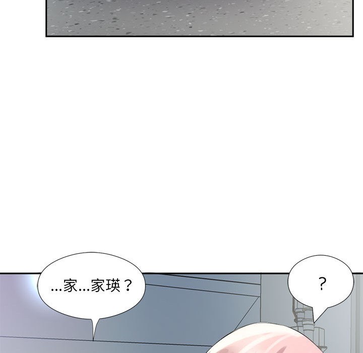 回归单身的继女 第2話 韩漫图片16