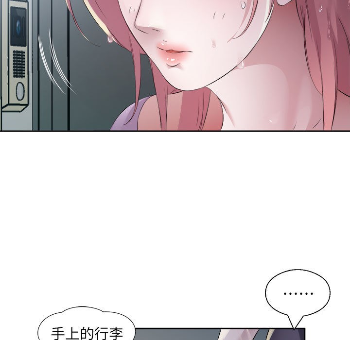 回归单身的继女 第2話 韩漫图片22