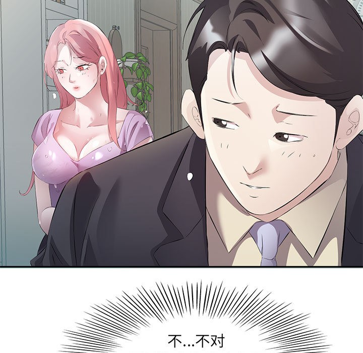 回归单身的继女 第2話 韩漫图片43