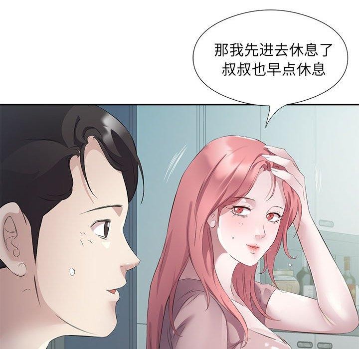 回归单身的继女 第3話 韩漫图片99