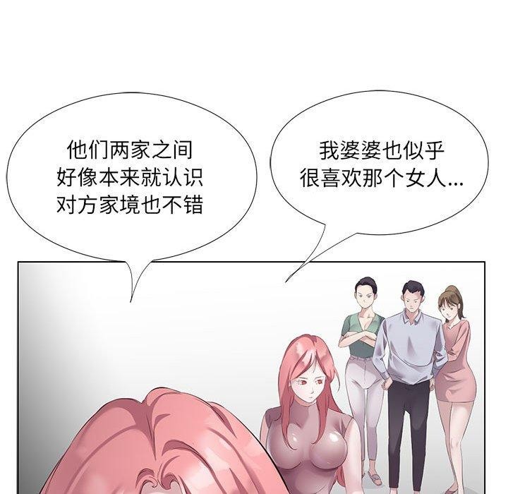 回归单身的继女 第3話 韩漫图片52