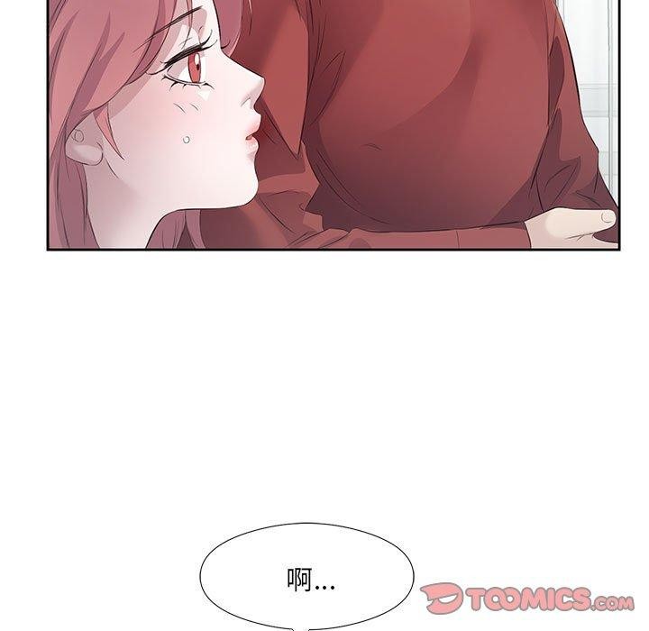 回归单身的继女 第3話 韩漫图片87
