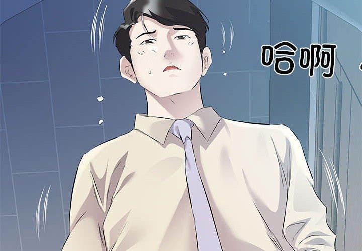 回归单身的继女 第3話 韩漫图片4