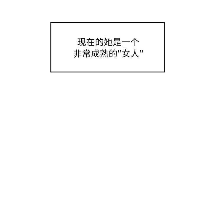 回归单身的继女 第3話 韩漫图片125