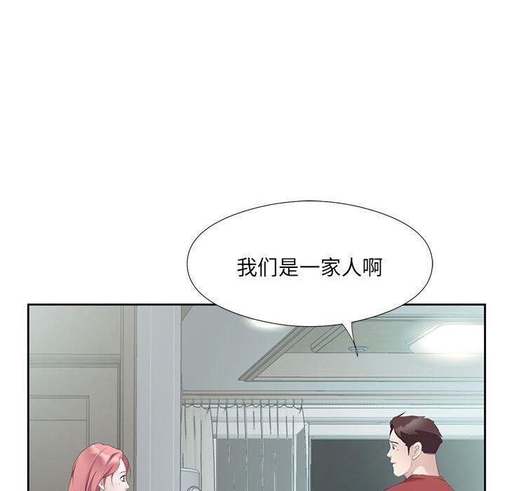 回归单身的继女 第3話 韩漫图片106