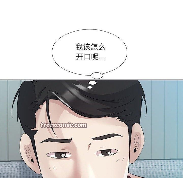 回归单身的继女 第3話 韩漫图片18