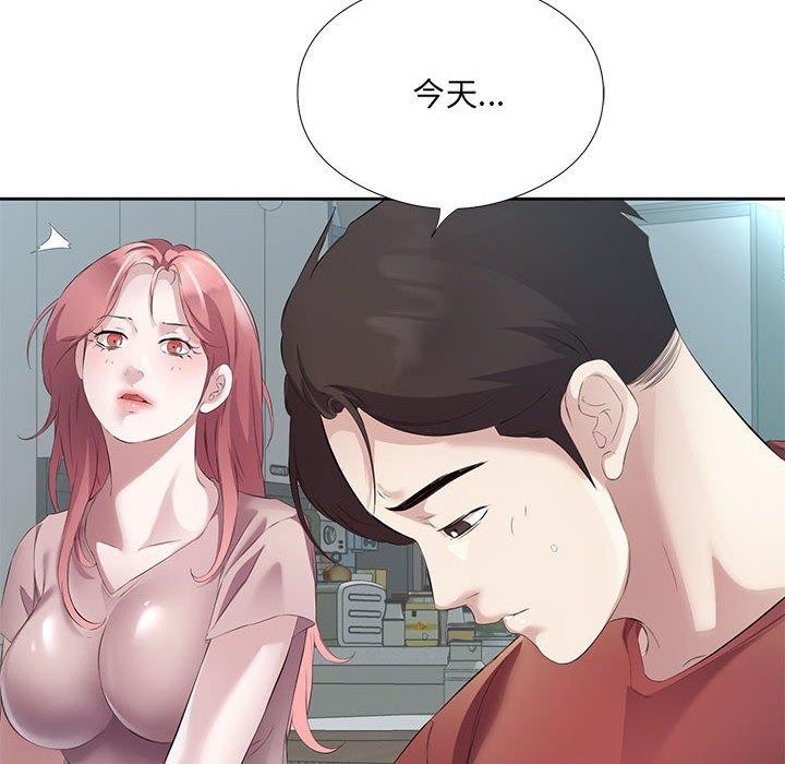 回归单身的继女 第3話 韩漫图片61