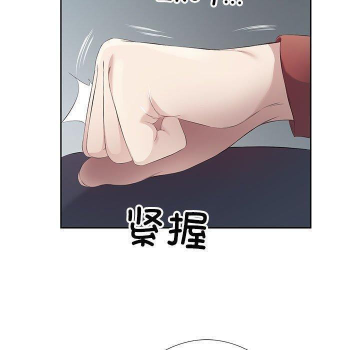 回归单身的继女 第3話 韩漫图片60