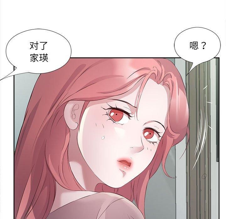 回归单身的继女 第3話 韩漫图片102