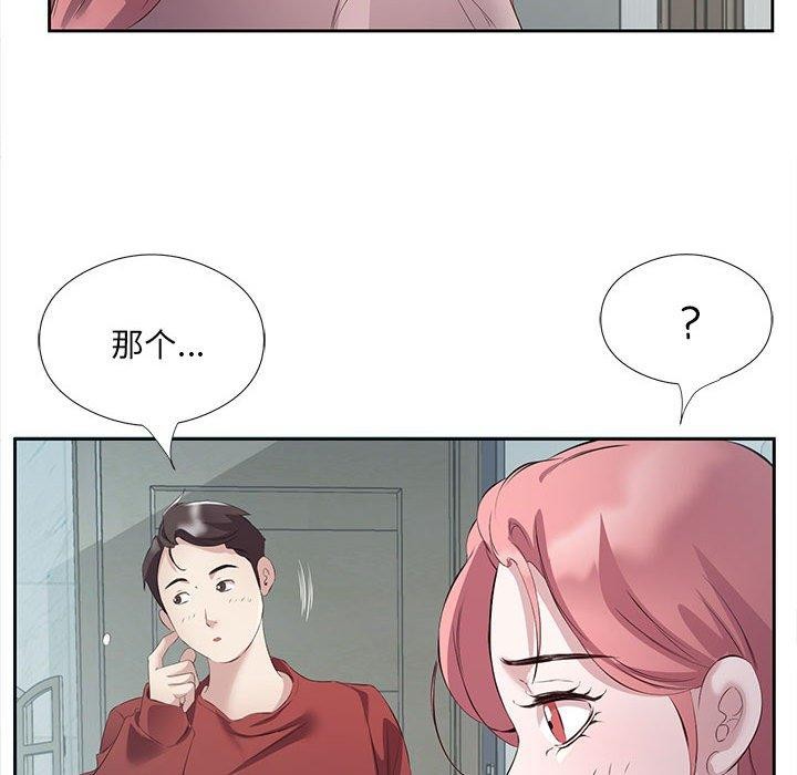 回归单身的继女 第3話 韩漫图片103