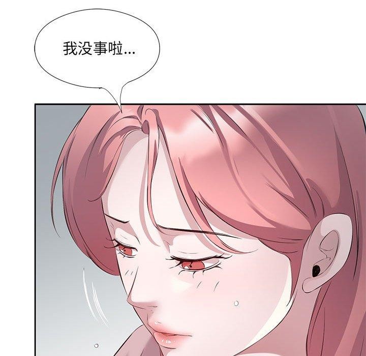 回归单身的继女 第3話 韩漫图片74