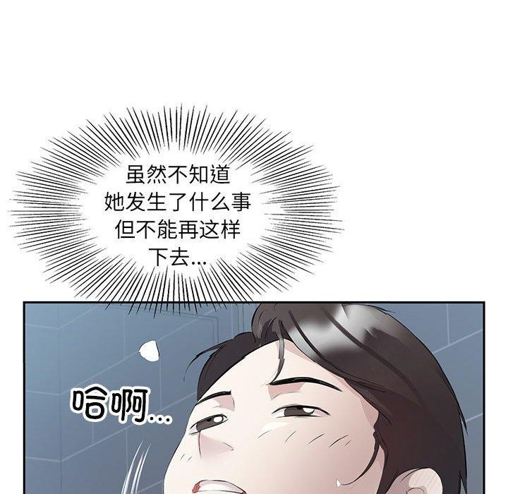 回归单身的继女 第3話 韩漫图片6