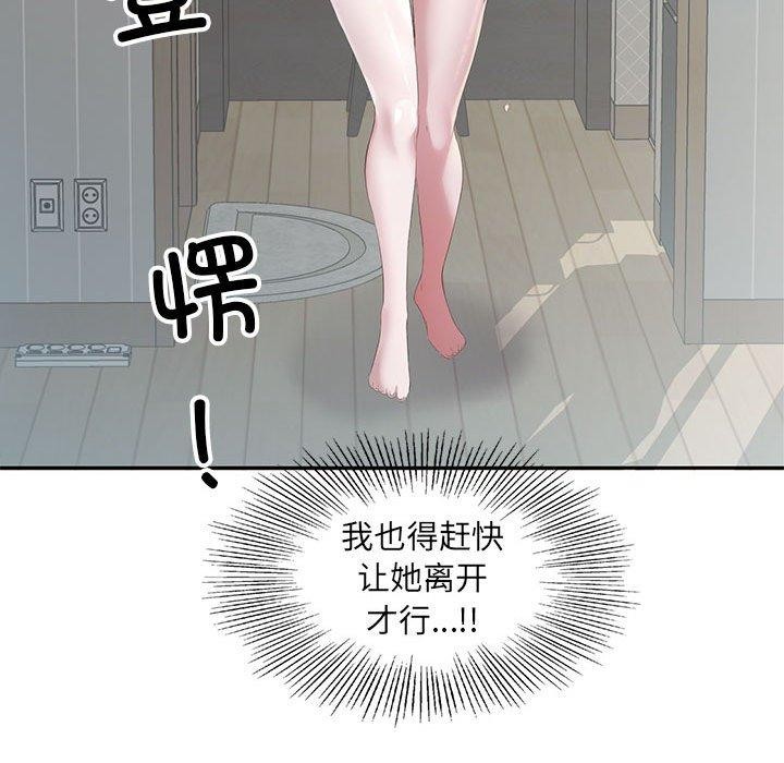 回归单身的继女 第3話 韩漫图片9