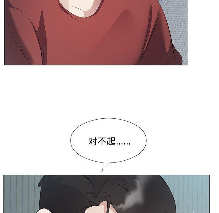 回归单身的继女 第3話 韩漫图片43