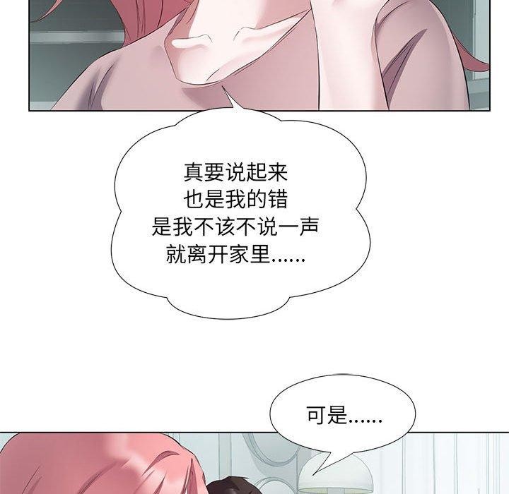 回归单身的继女 第3話 韩漫图片46