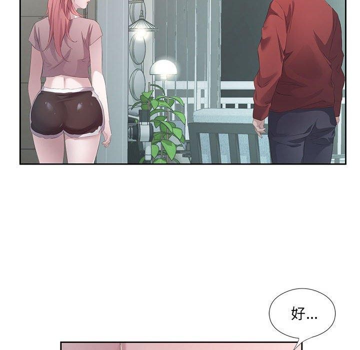 回归单身的继女 第3話 韩漫图片107