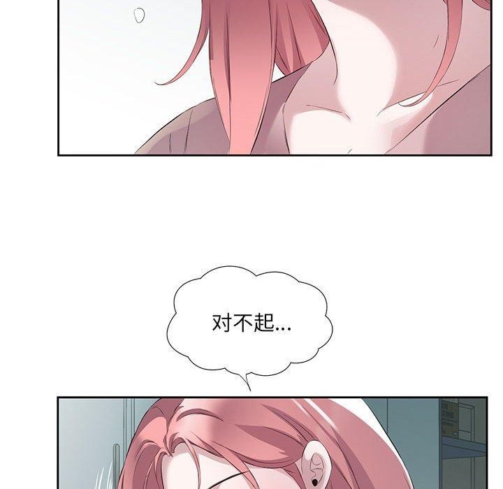 回归单身的继女 第3話 韩漫图片65