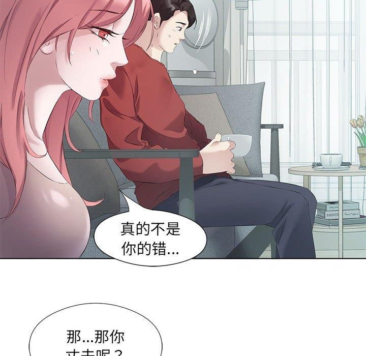 回归单身的继女 第3話 韩漫图片47