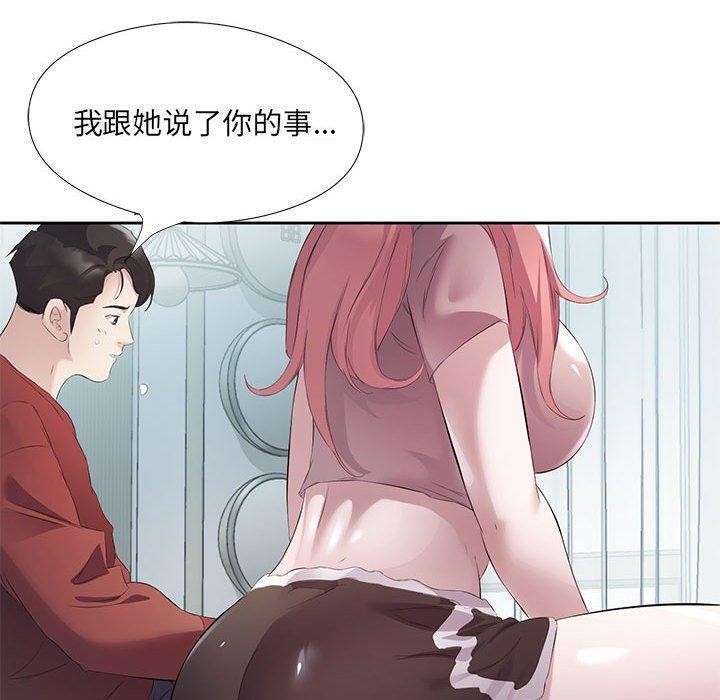 回归单身的继女 第3話 韩漫图片70