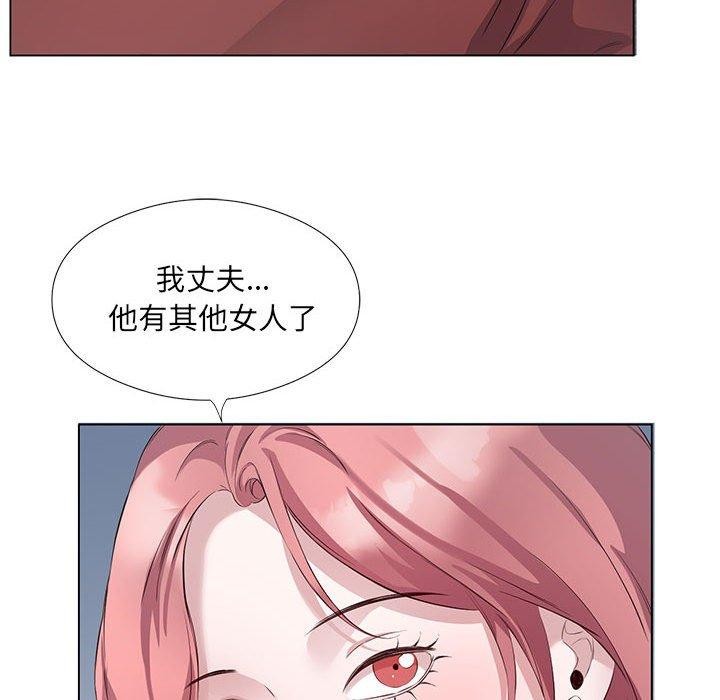 回归单身的继女 第3話 韩漫图片49