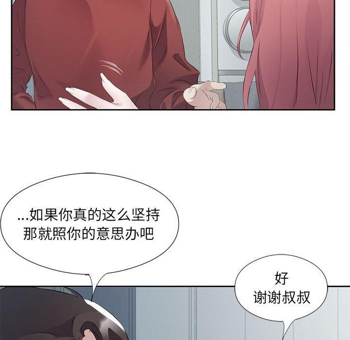 回归单身的继女 第3話 韩漫图片97