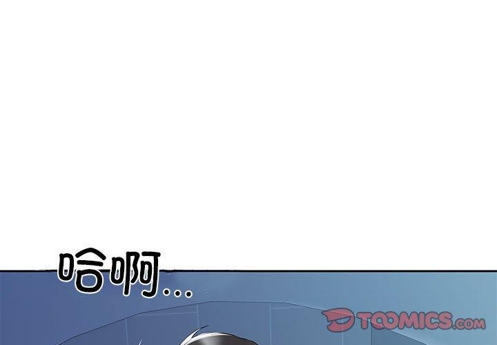 回归单身的继女 第3話 韩漫图片3