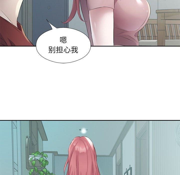 回归单身的继女 第3話 韩漫图片100
