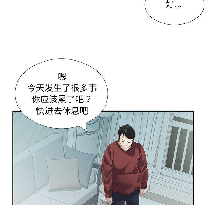 回归单身的继女 第3話 韩漫图片93