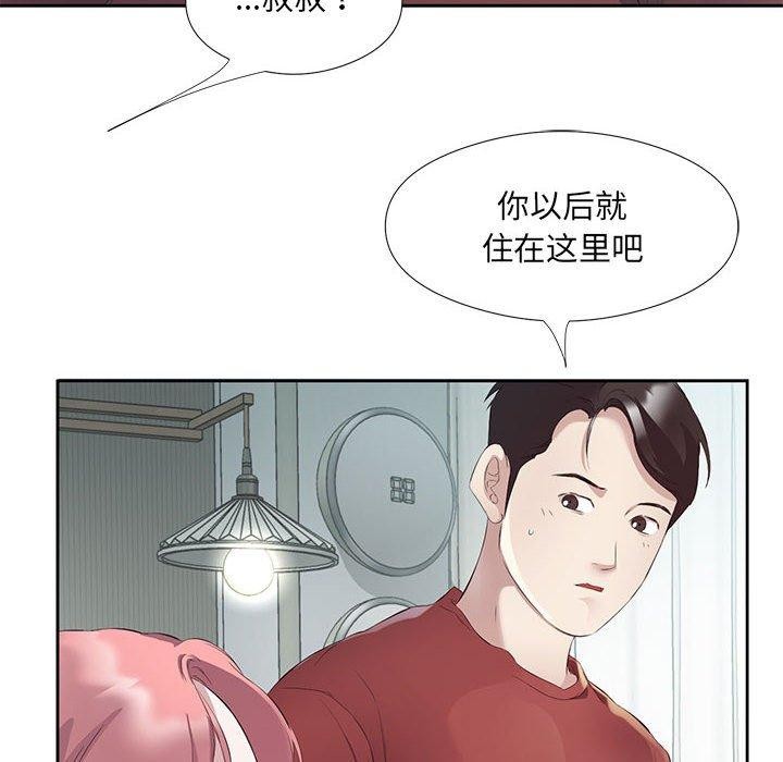 回归单身的继女 第3話 韩漫图片86