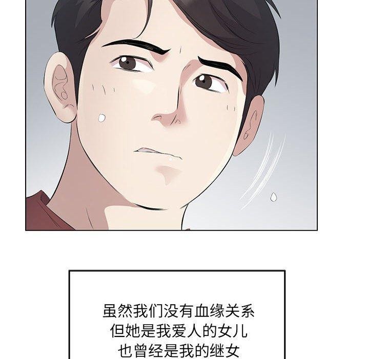 回归单身的继女 第3話 韩漫图片57