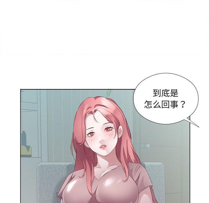 回归单身的继女 第3話 韩漫图片35