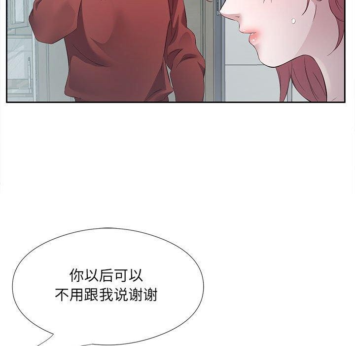 回归单身的继女 第3話 韩漫图片104