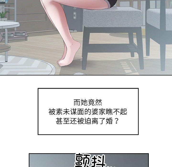 回归单身的继女 第3話 韩漫图片59