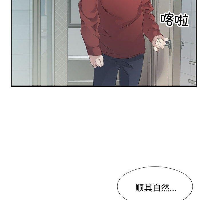 回归单身的继女 第3話 韩漫图片118