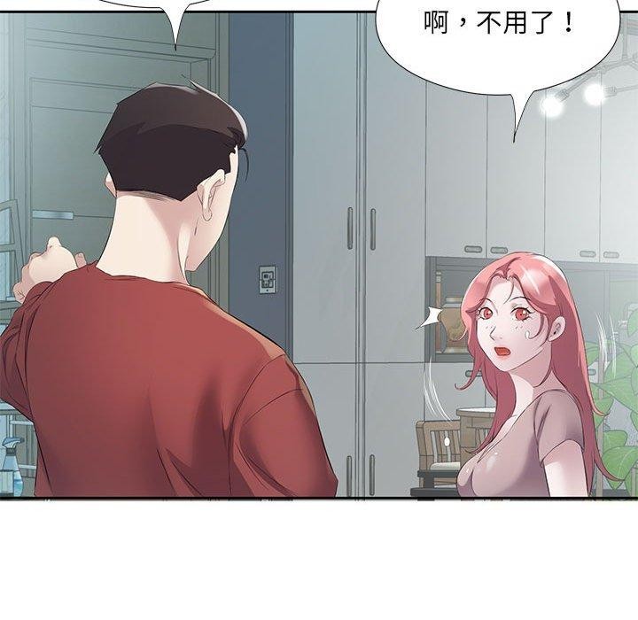 回归单身的继女 第3話 韩漫图片95