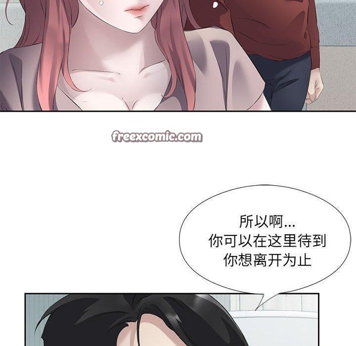 回归单身的继女 第3話 韩漫图片90