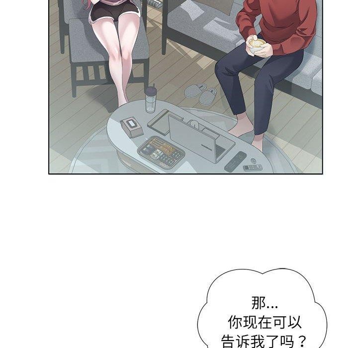 回归单身的继女 第3話 韩漫图片33