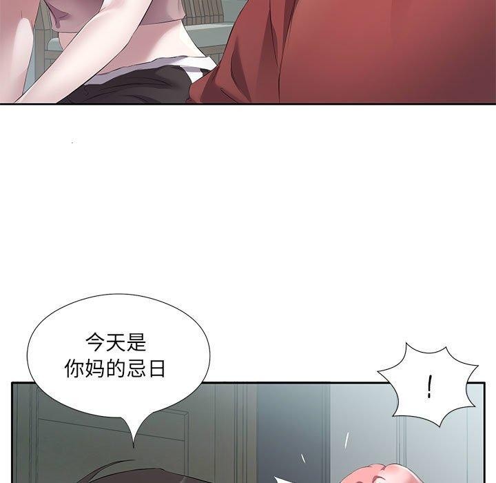 回归单身的继女 第3話 韩漫图片62