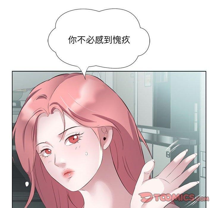 回归单身的继女 第3話 韩漫图片45