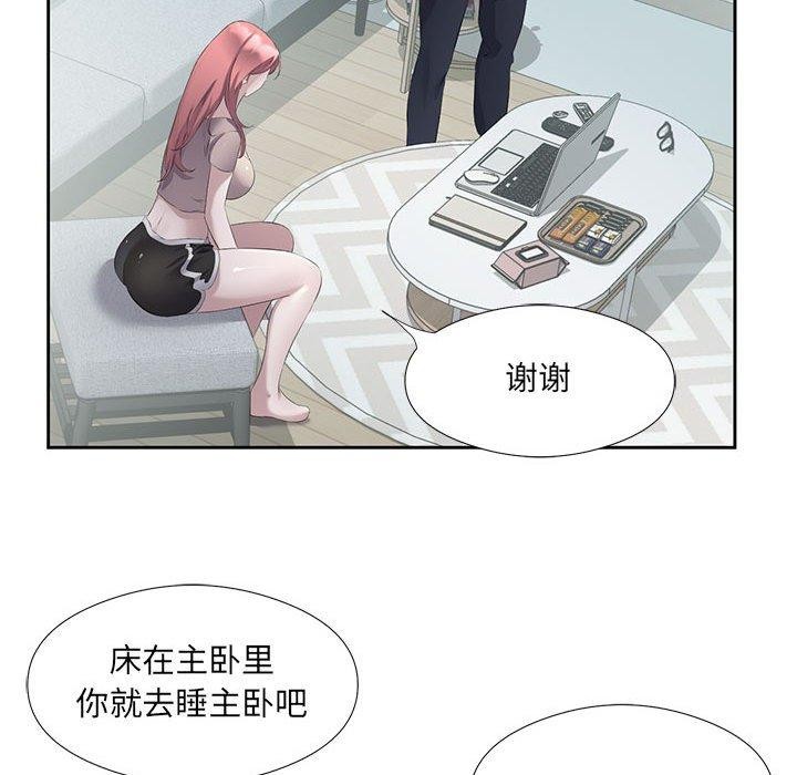 回归单身的继女 第3話 韩漫图片94