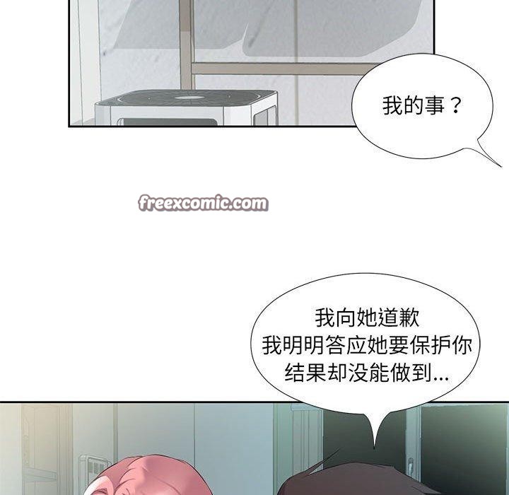回归单身的继女 第3話 韩漫图片72