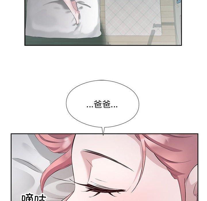 回归单身的继女 第3話 韩漫图片127