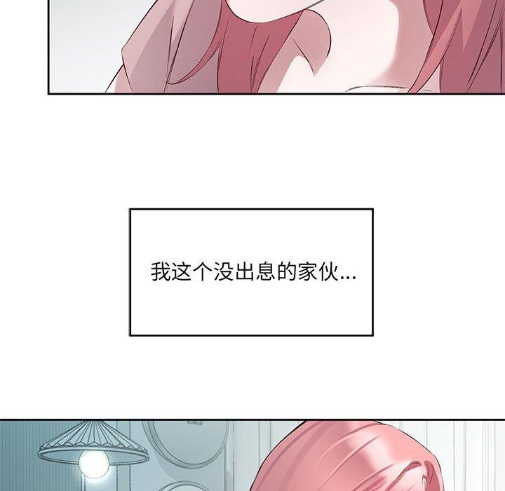 回归单身的继女 第3話 韩漫图片75